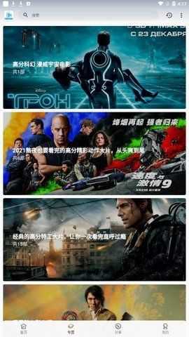 小云影视安卓版