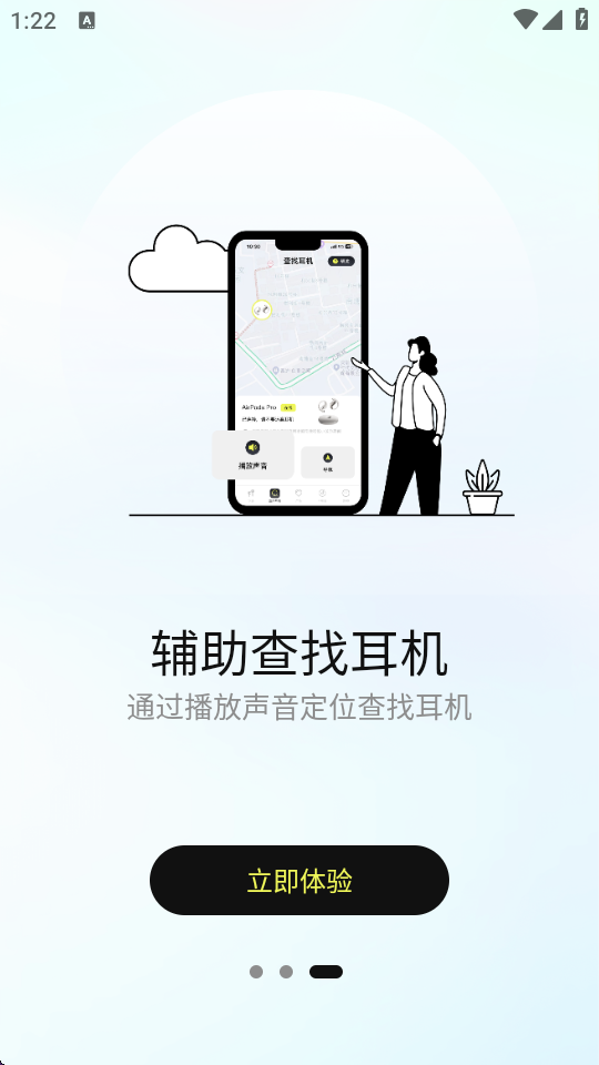 索爱音乐官方版