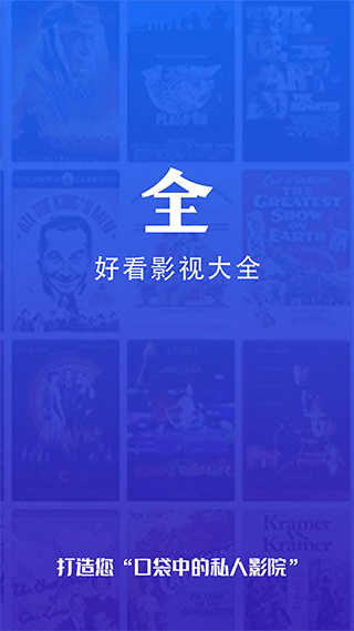 好看影视免费版