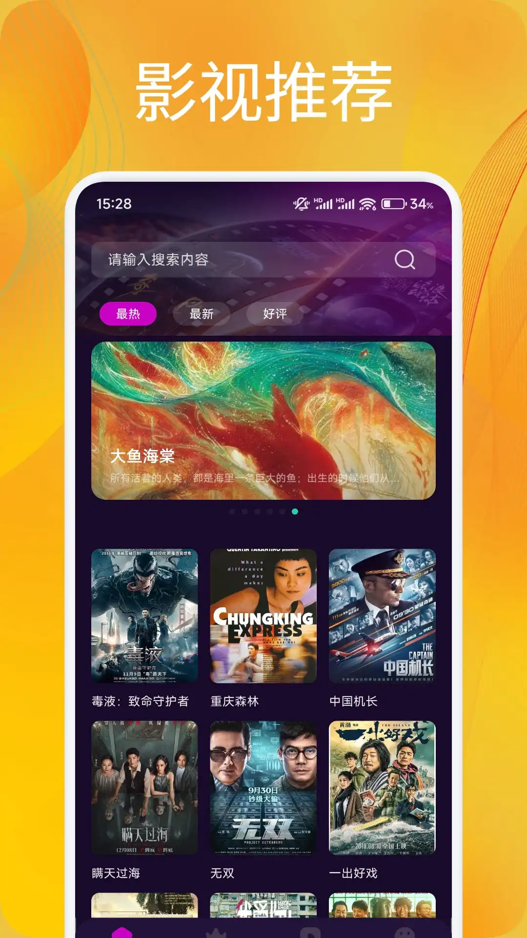 追剧达人2026图3
