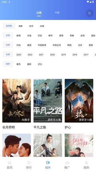 乐播视频免费图3
