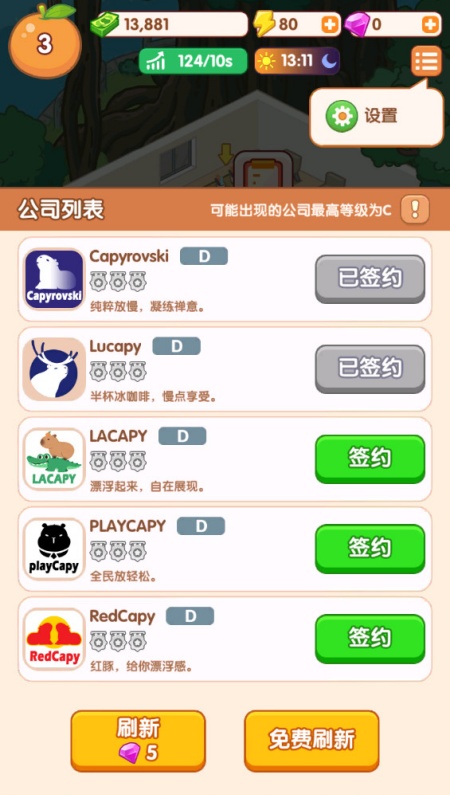 卡皮生活游戏图1