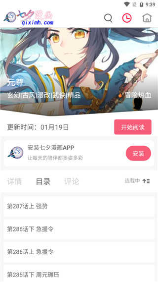 七夕漫画图2