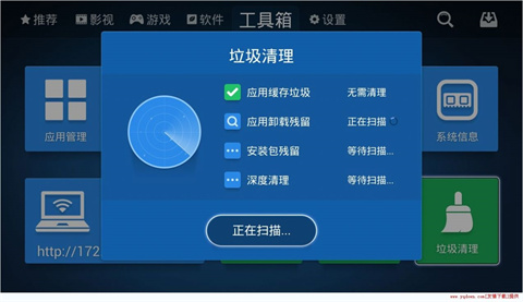 沙发管家车载版
