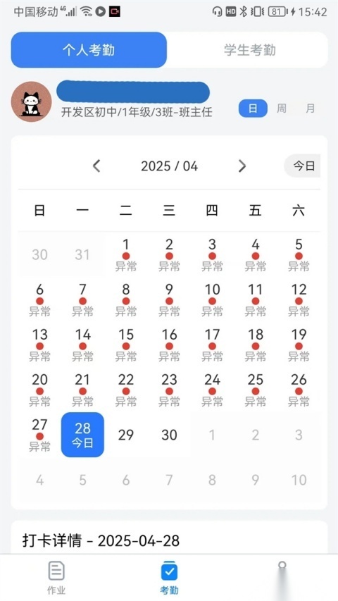 ​神通助教