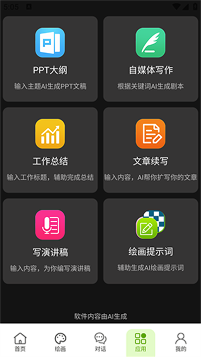FULX AI软件【03-11更新】(2)