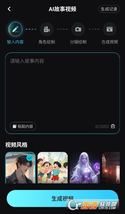 灵犀猫AI软件【更新】手机最新版图3