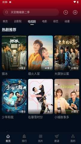 赤兔视频图3
