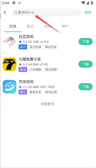 白芷空间图2