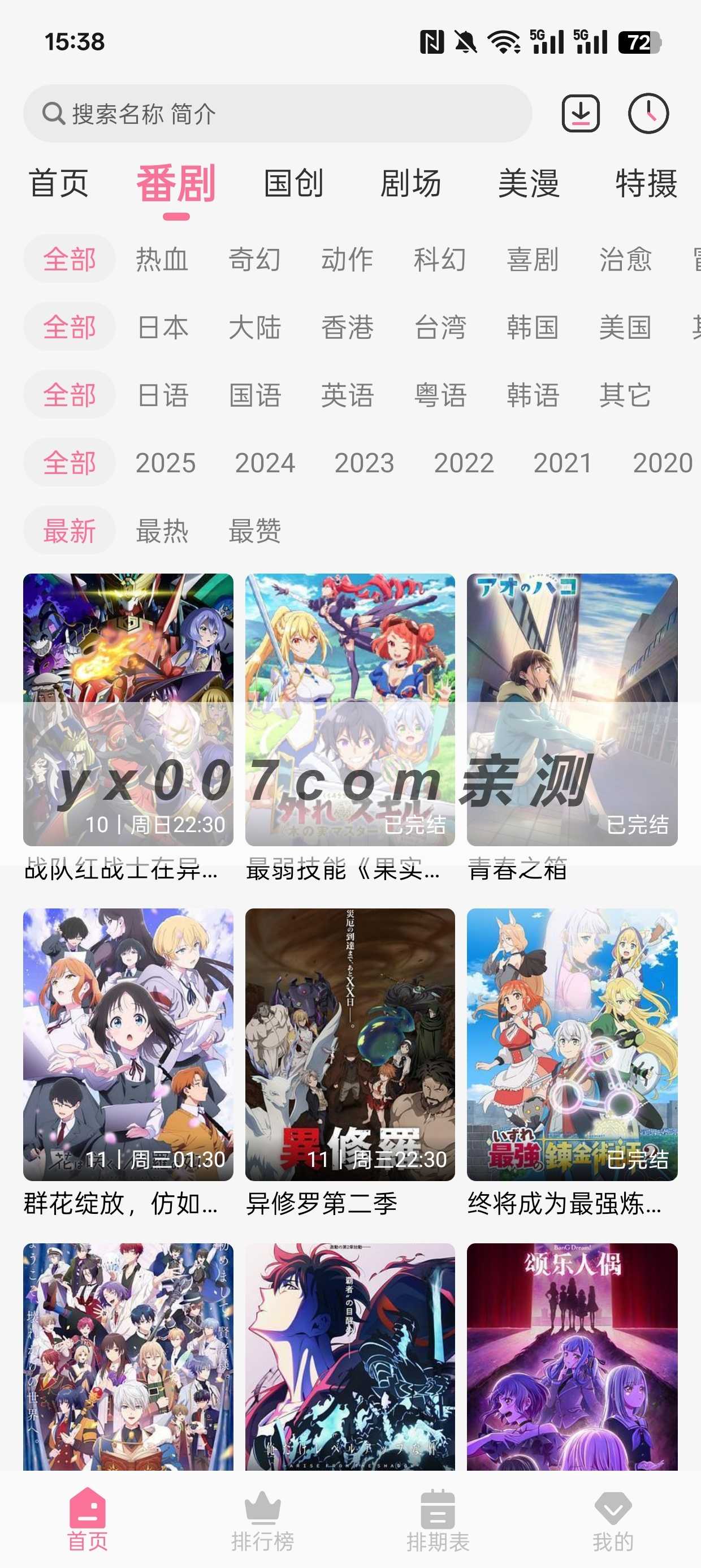 mifun动漫(2)
