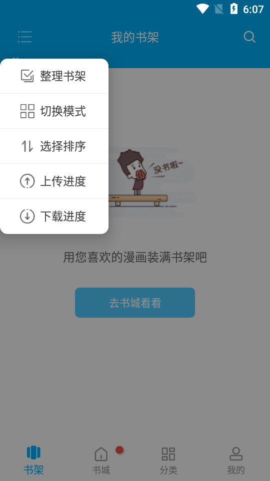 风车漫画免费图1