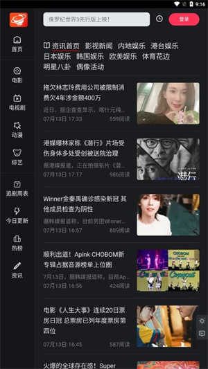 大米星球影视免费安装