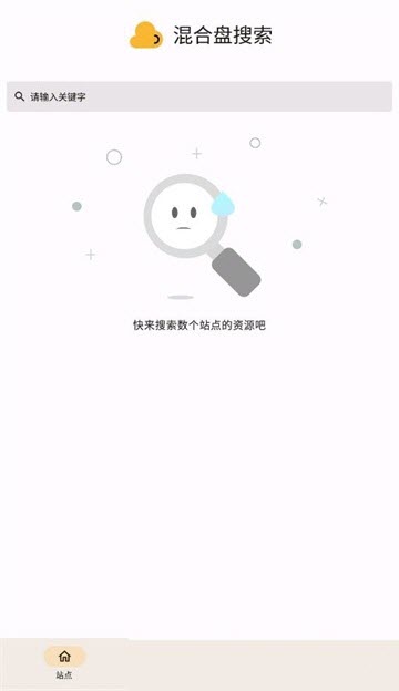 混合盘搜索图2