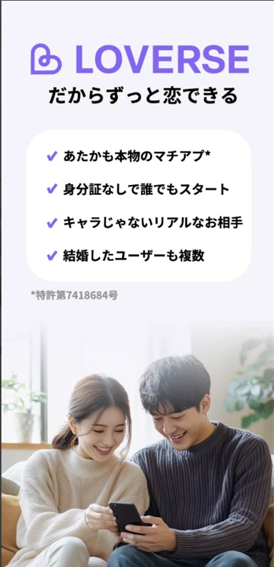 LOVERSE ai聊天软件图2