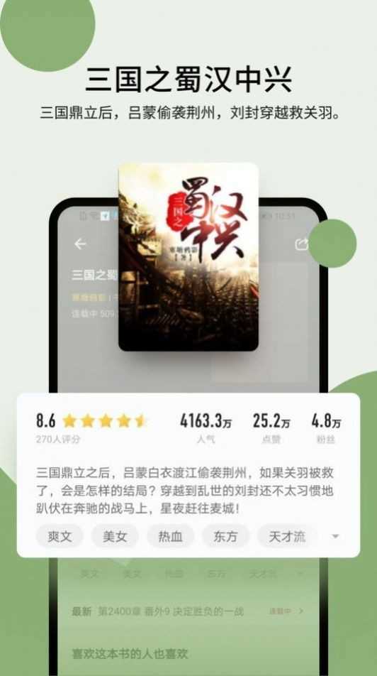 霹雳书坊安卓版
