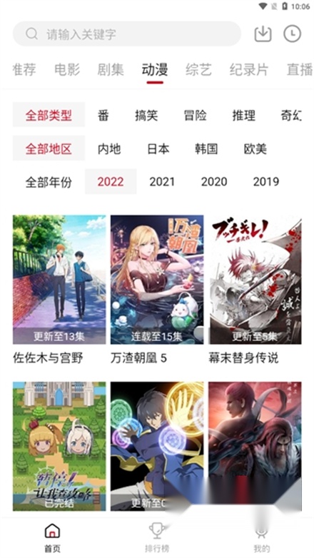 氢视频手机版图4