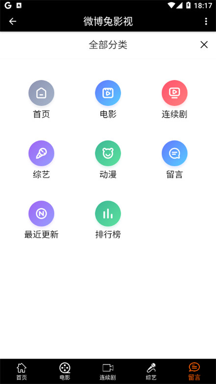 微博兔2025免费图1