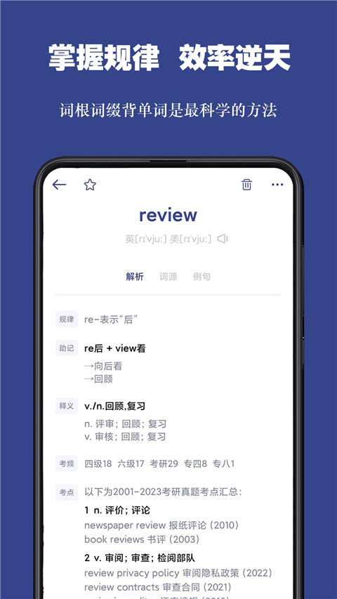 词根单词原版