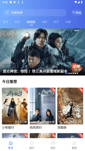 地瓜视频最新版(2)