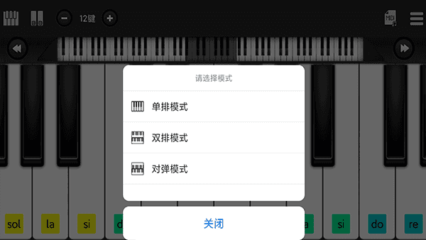 指舞钢琴安卓直装版