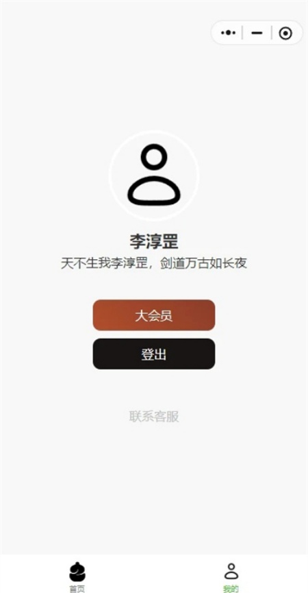 三帆工具箱【更新】图3