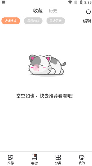 喵上漫画手机版(3)