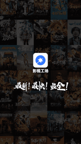 影视工厂