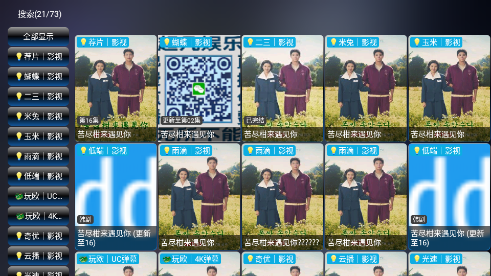 轻居影视免费原版图1
