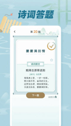 古诗词文图3