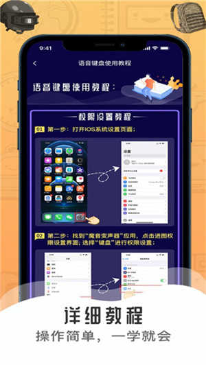 魔音变声器免费版图1