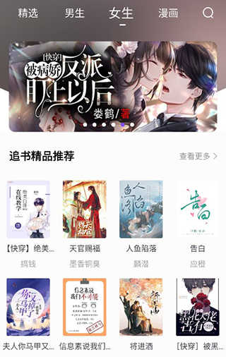 漫客阅读器App最新版