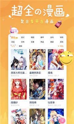 差差漫画2025