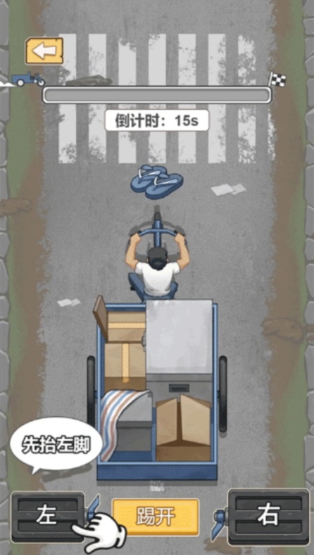 重生之路游戏无广告版图1