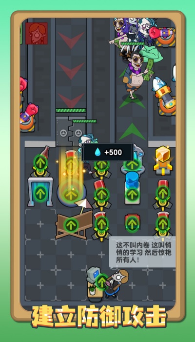 我的躺平计划游戏图2