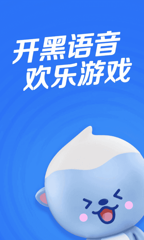 欢游语音(2)
