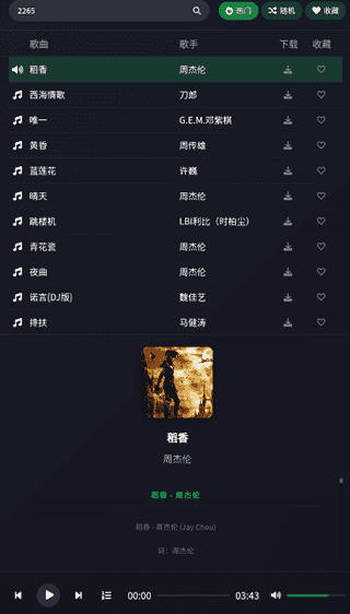 米兔音乐原版
