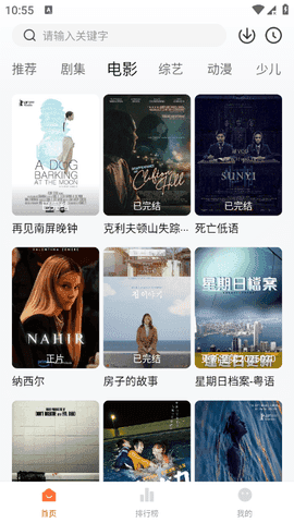 小黄人影视