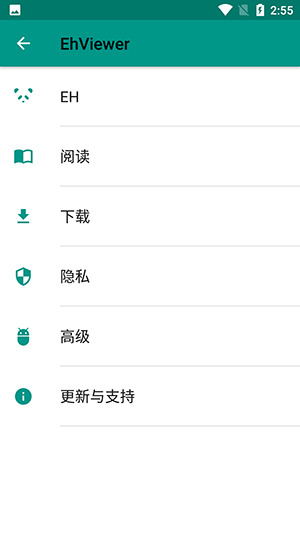 e站最新版图2