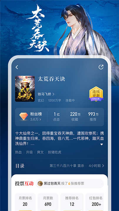 纵横小说免费版