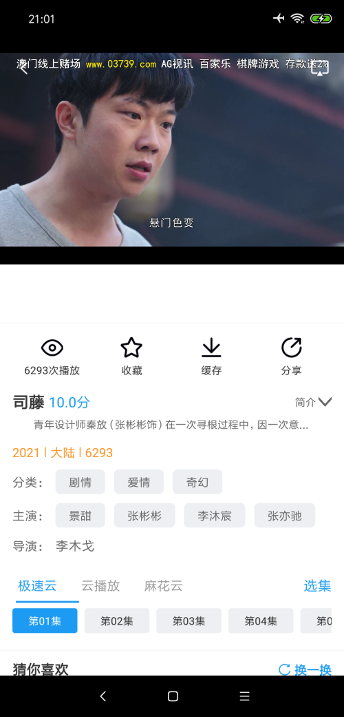 麻花影视正版图2
