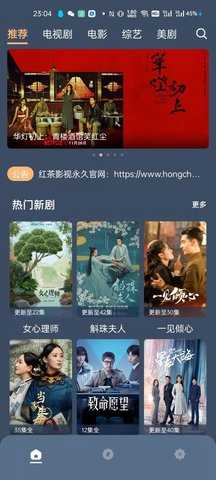 红茶影视正版图2