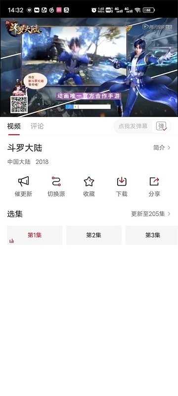 莫扎兔影视最新版图2