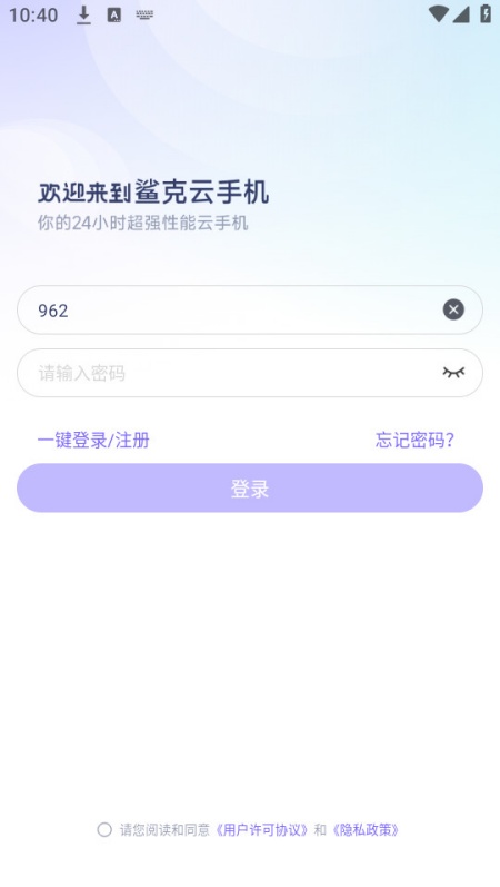 鲨克云手机图2