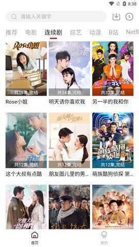 葫芦娃影视最新版