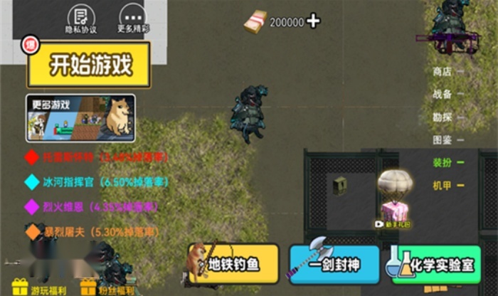 修狗三角洲行动游戏