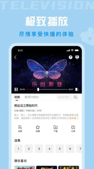 星晴影视图1