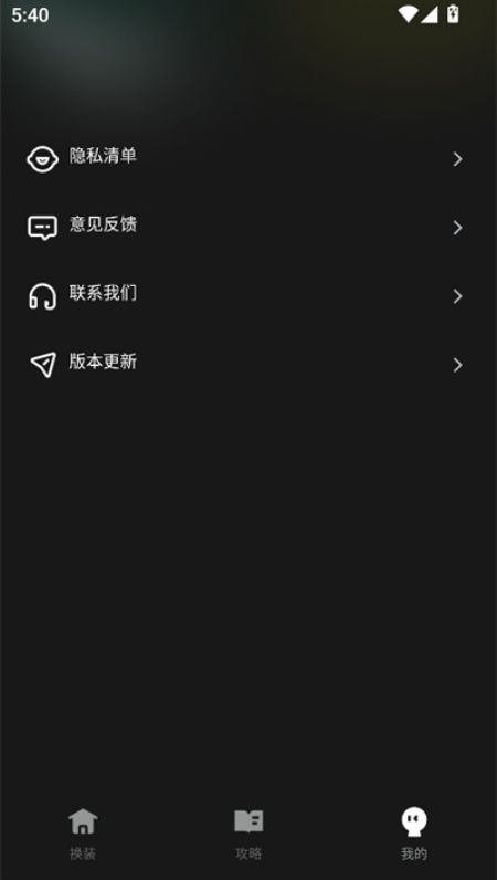 王者一键换装助手最新版图1