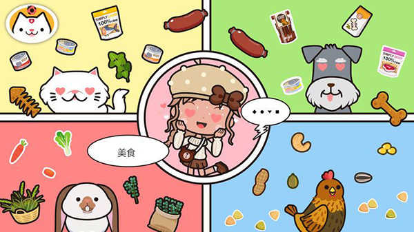 米加小镇宠物(3)