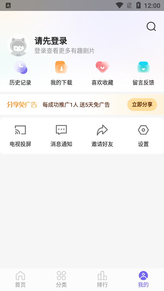 白羊影院最新版图4
