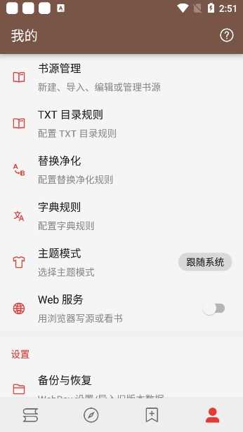 阅读安卓版